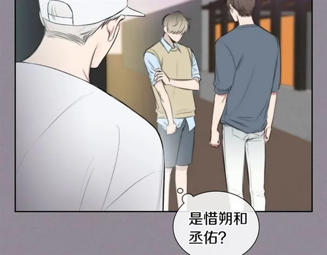 第35话 对他的感觉 第56页