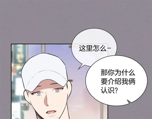 第35话 对他的感觉 第58页