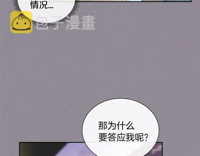 第35话 对他的感觉 第61页