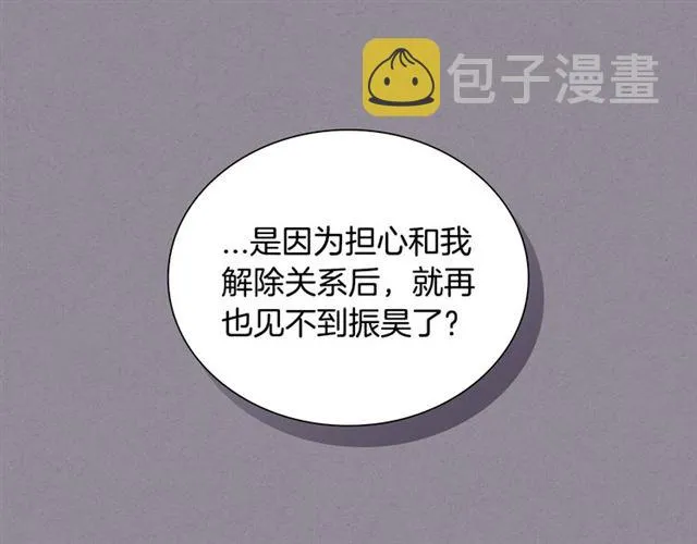 第35话 对他的感觉 第64页