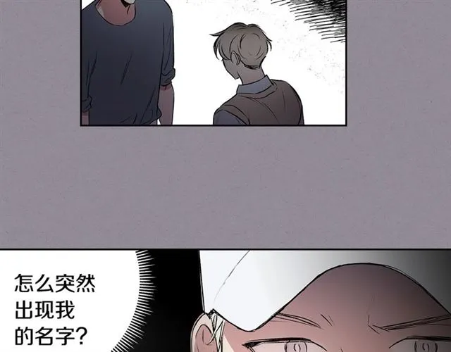 第35话 对他的感觉 第66页