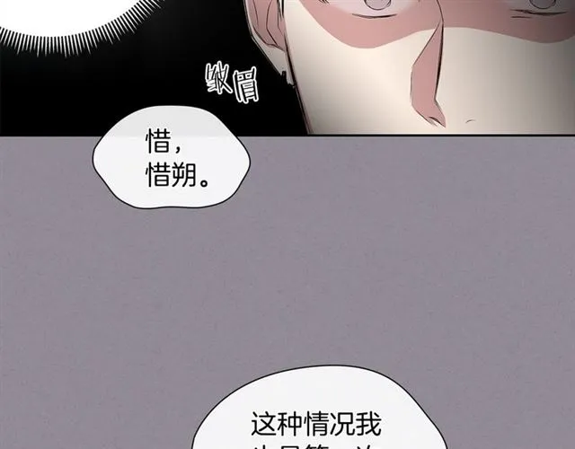 第35话 对他的感觉 第67页