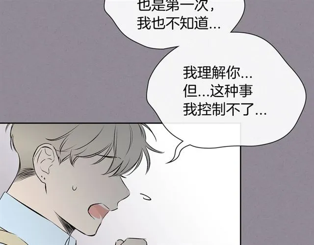 第35话 对他的感觉 第68页