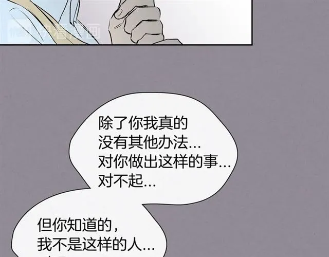 第35话 对他的感觉 第69页