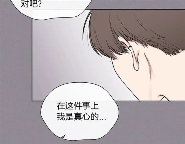 第35话 对他的感觉 第70页