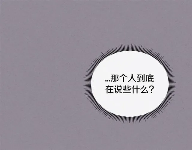 第35话 对他的感觉 第71页