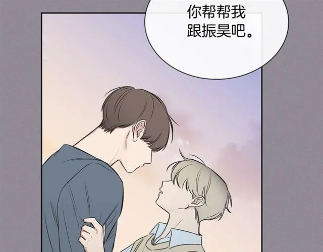 第35话 对他的感觉 第74页