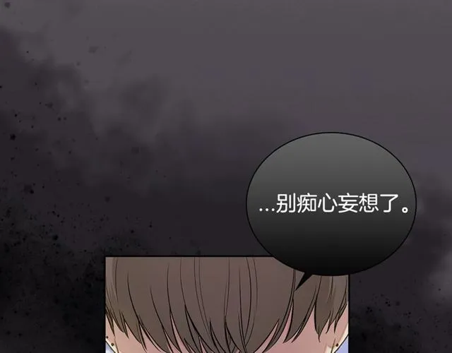 第35话 对他的感觉 第77页