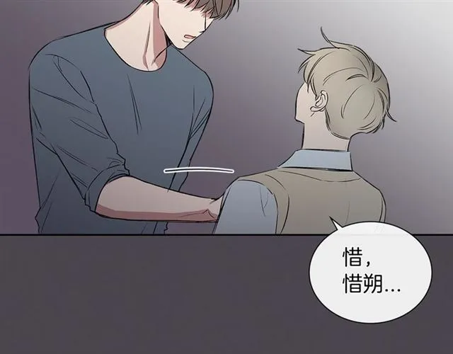 第35话 对他的感觉 第81页