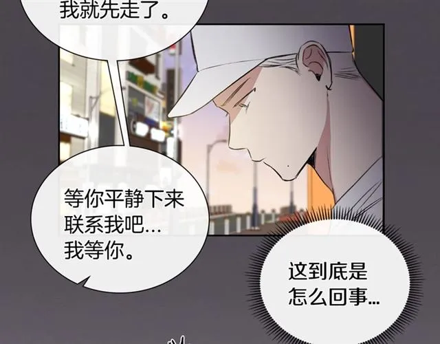 第35话 对他的感觉 第83页