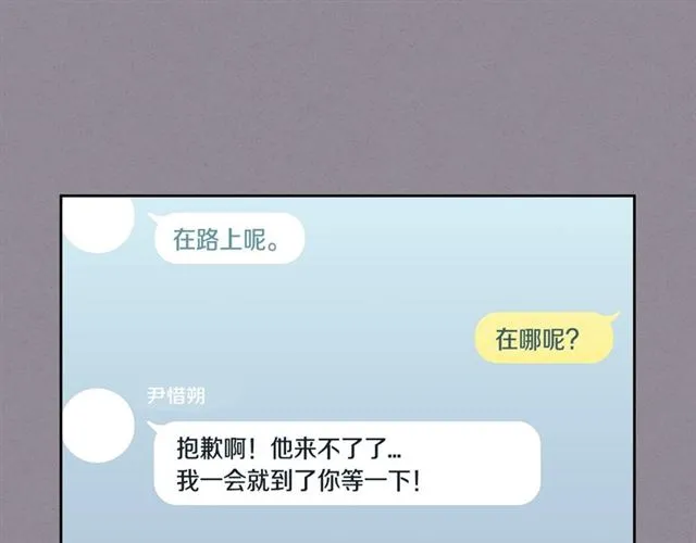 第35话 对他的感觉 第92页