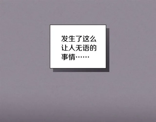 第35话 对他的感觉 第95页