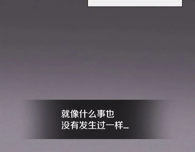 第35话 对他的感觉 第98页