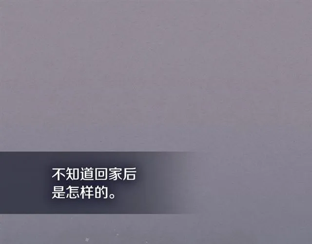 第35话 对他的感觉 第99页