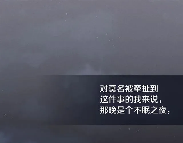 第35话 对他的感觉 第100页