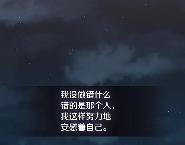 第35话 对他的感觉 第101页