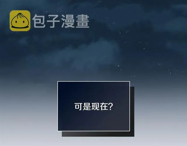 第35话 对他的感觉 第103页