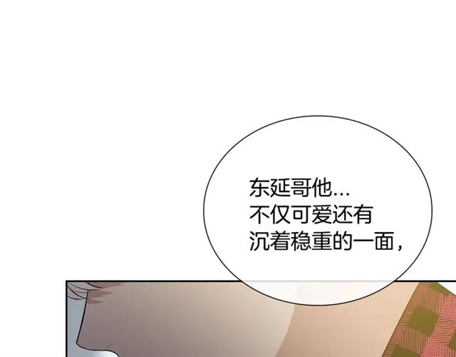 第35话 对他的感觉 第105页