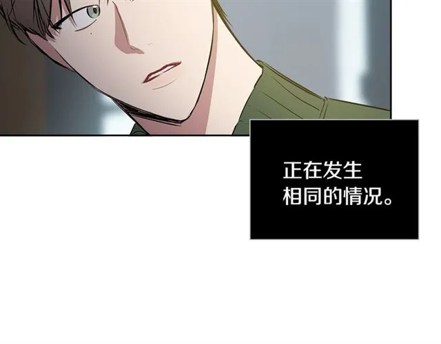 第35话 对他的感觉 第108页