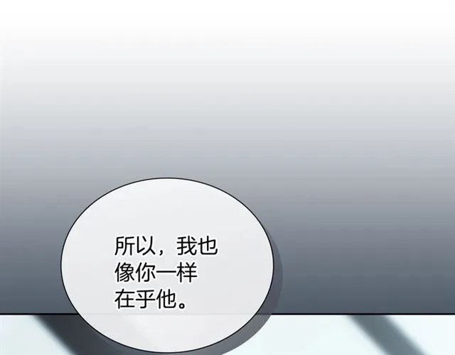 第35话 对他的感觉 第109页
