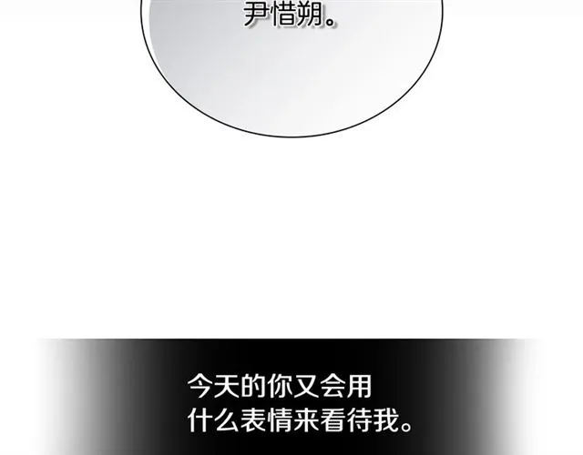 第35话 对他的感觉 第112页