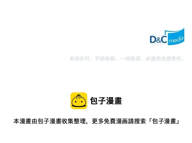 第35话 对他的感觉 第114页