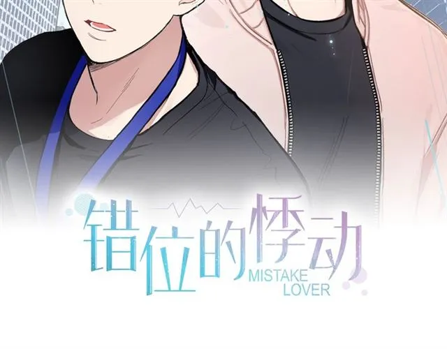 第34话 较量 第2页