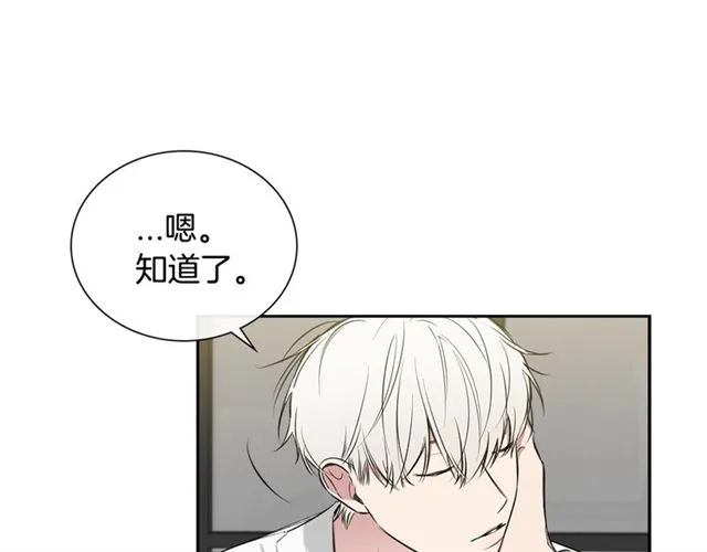 第34话 较量 第11页