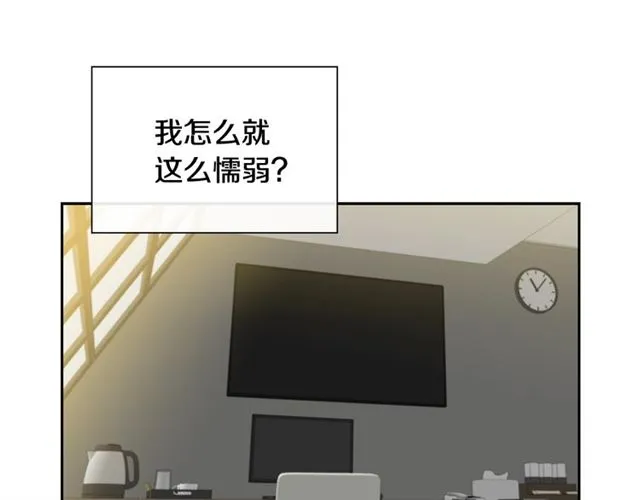 第34话 较量 第31页