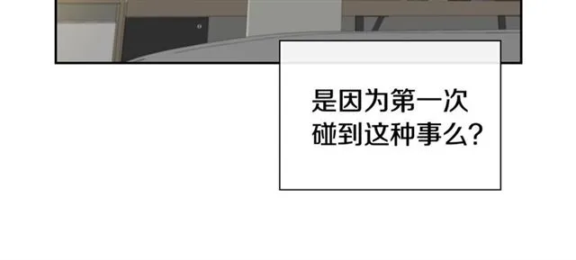 第34话 较量 第32页