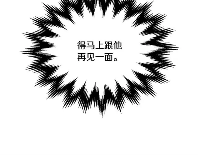 第34话 较量 第38页