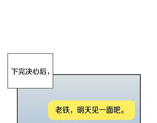 第34话 较量 第40页
