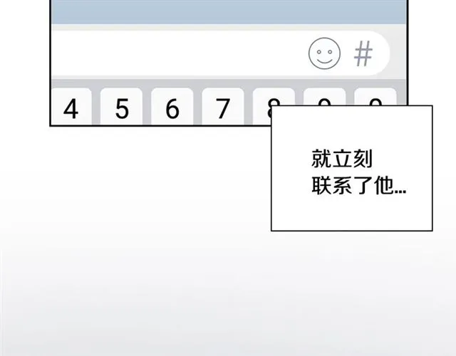 第34话 较量 第41页