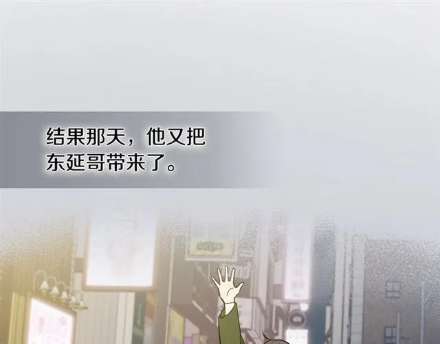 第34话 较量 第42页