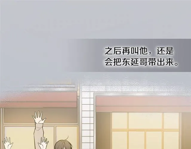 第34话 较量 第44页