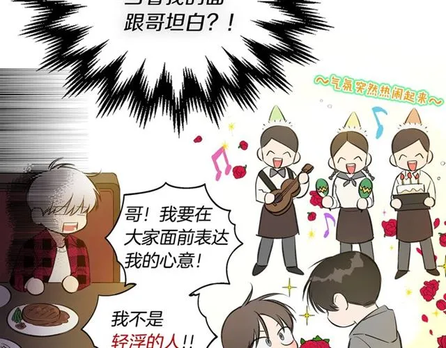 第34话 较量 第52页