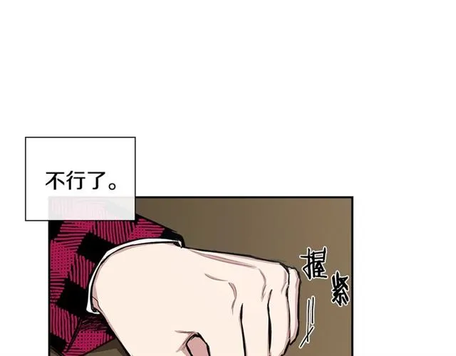 第34话 较量 第82页