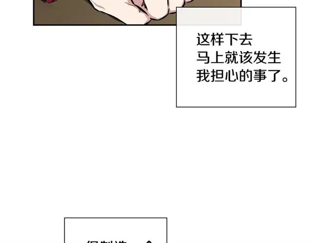 第34话 较量 第83页