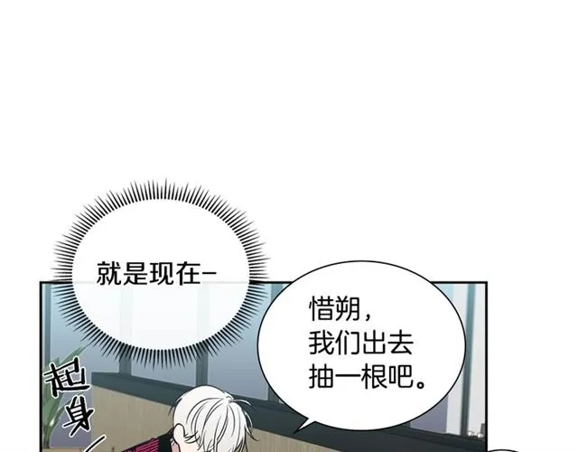 第34话 较量 第85页