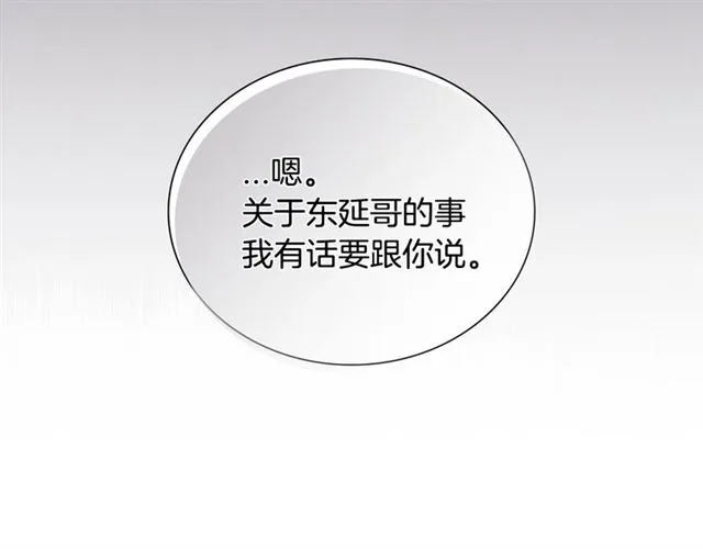 第34话 较量 第97页