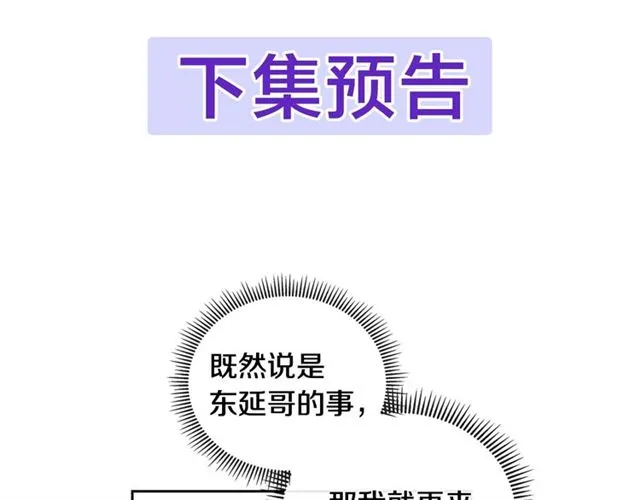 第34话 较量 第100页