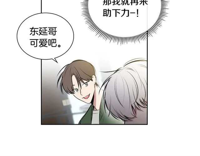 第34话 较量 第101页