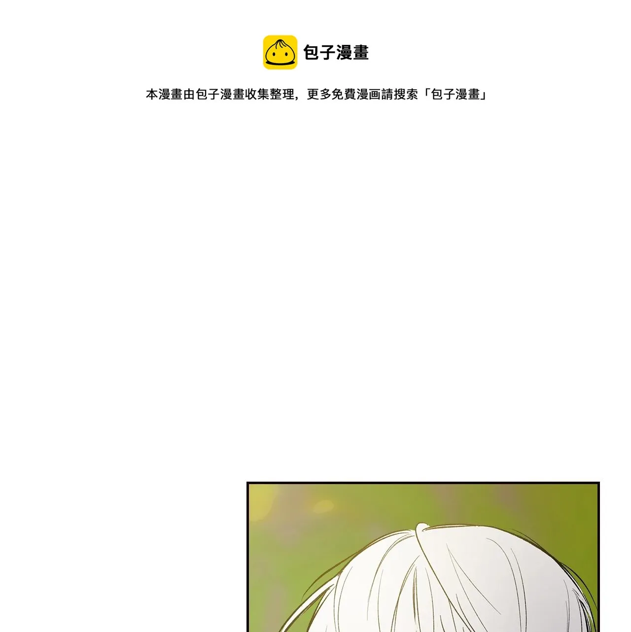 第33话 可爱的他 第1页