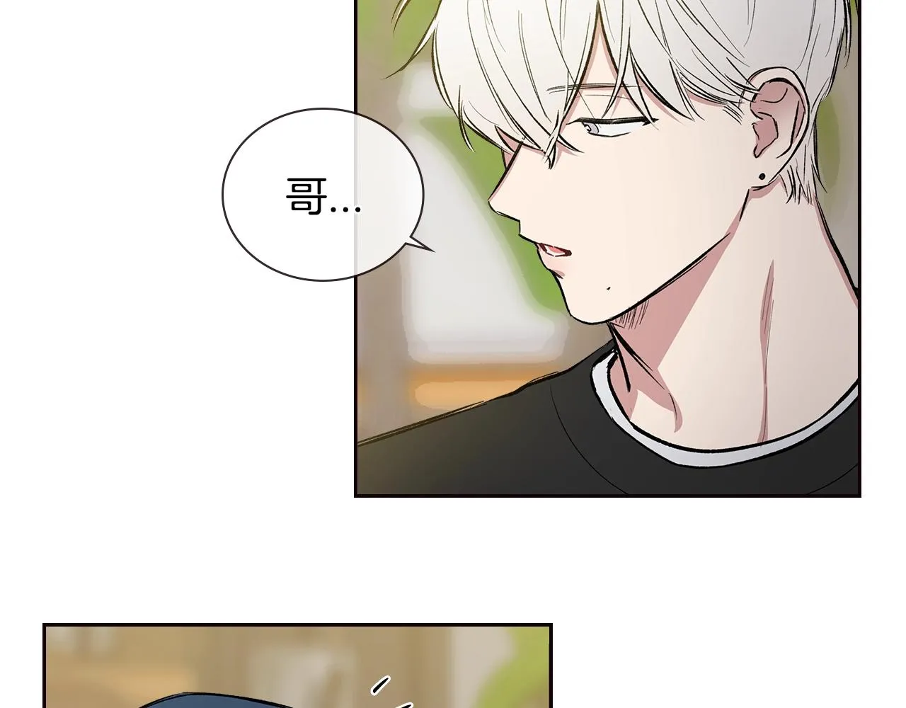 第33话 可爱的他 第2页