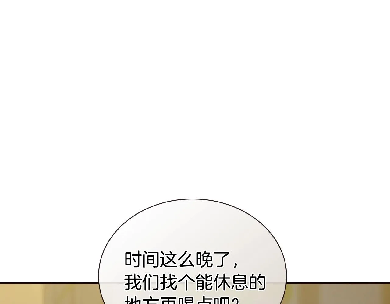 第33话 可爱的他 第4页