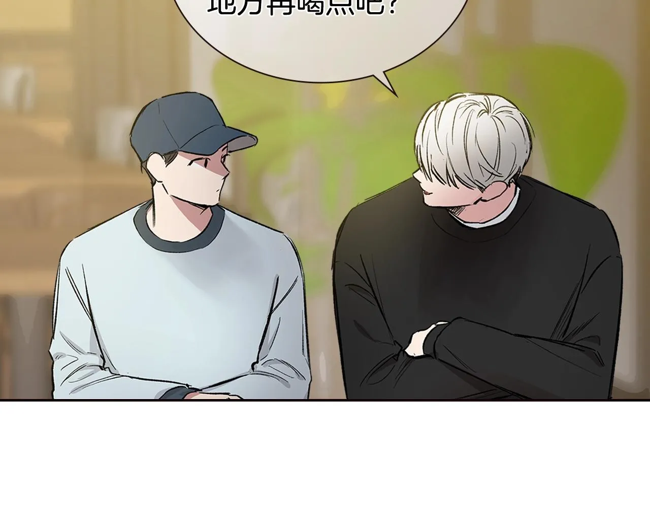 第33话 可爱的他 第5页