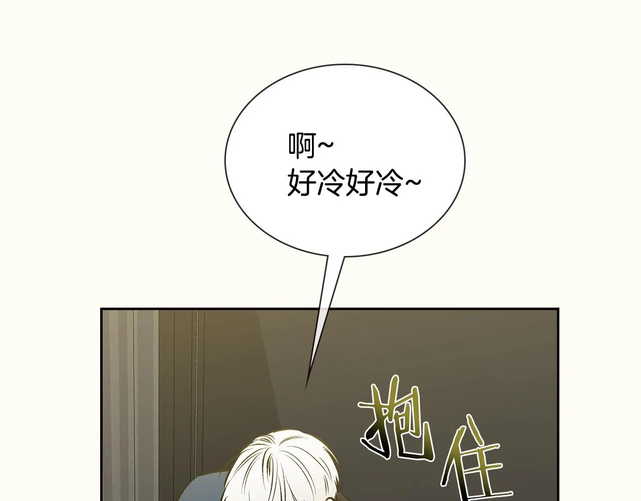 第33话 可爱的他 第15页