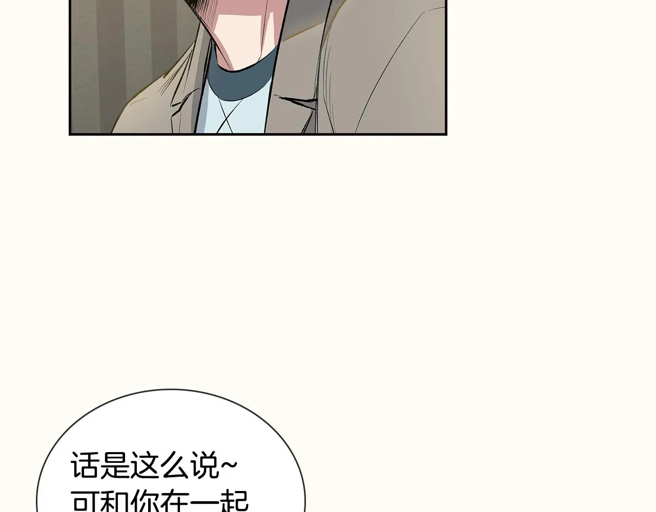 第33话 可爱的他 第19页