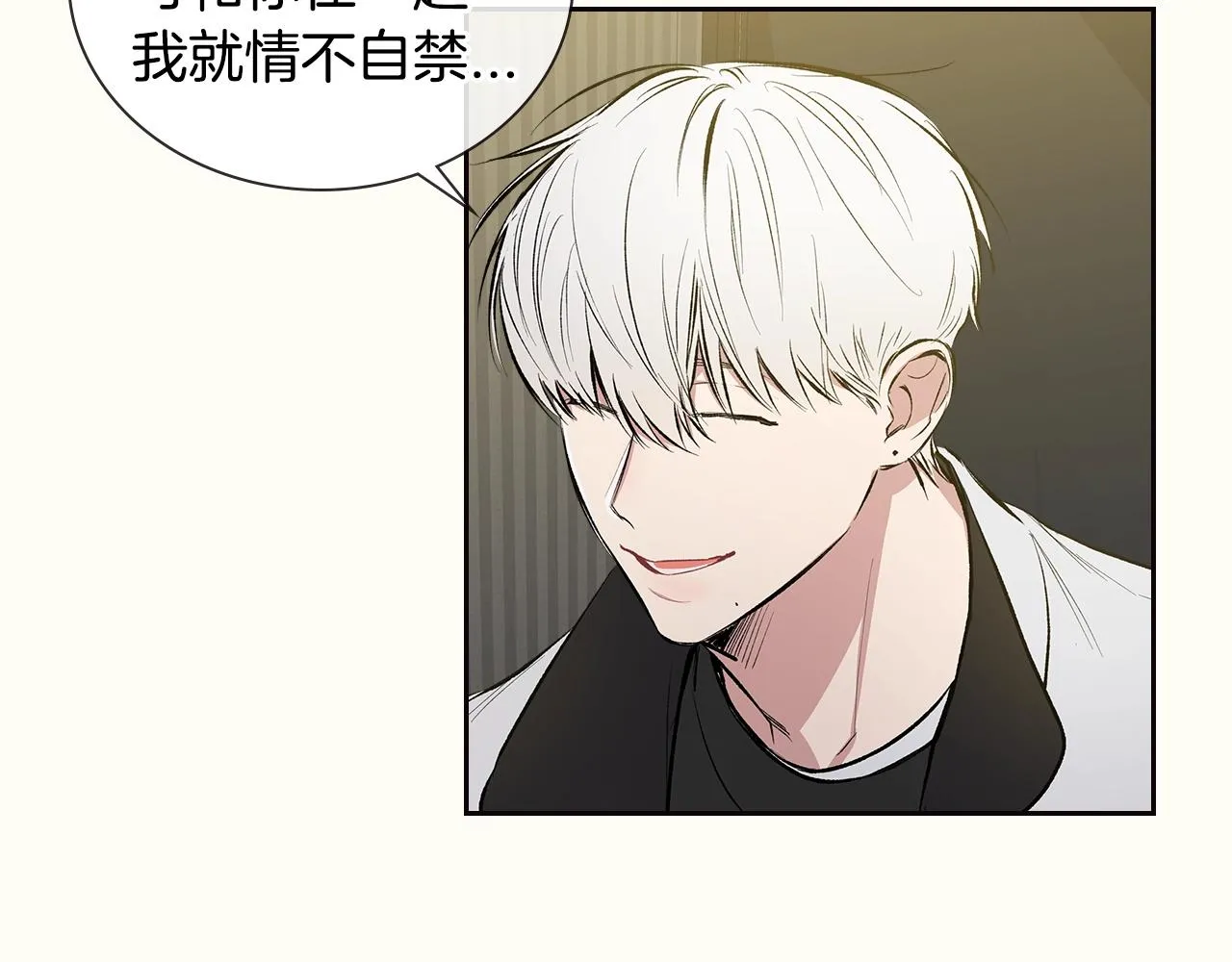 第33话 可爱的他 第20页
