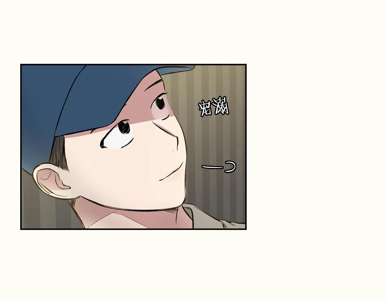 第33话 可爱的他 第21页